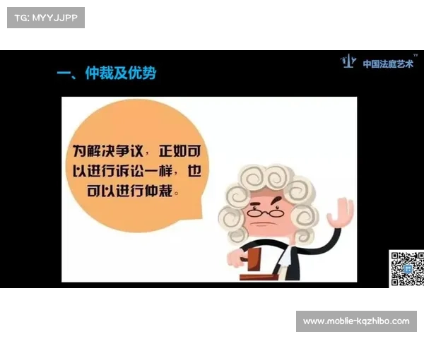 完善体育仲裁机制构建公平高效的运动员争议解决与权益保障途径 完善体育仲裁机制构建公平高效的运动员争议解决与权益保障途径