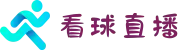 看球直播_足球视频在线观看_足球免费直播高清无插件